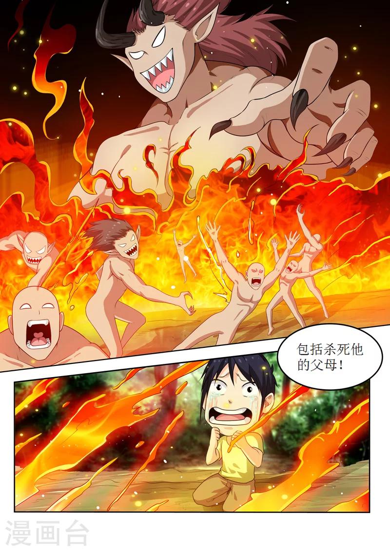 第54话2 平行世界6