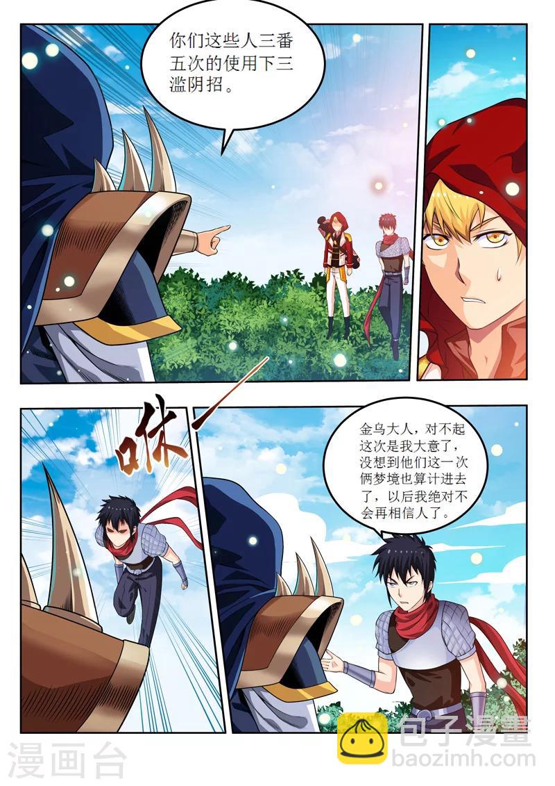 第54话2 平行世界7