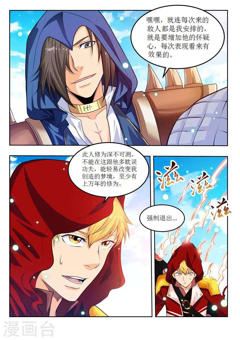 第54话2 平行世界8