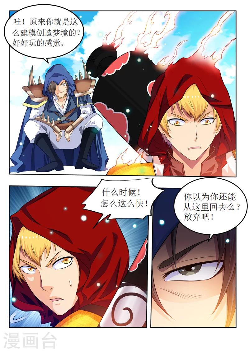 第54话2 平行世界9