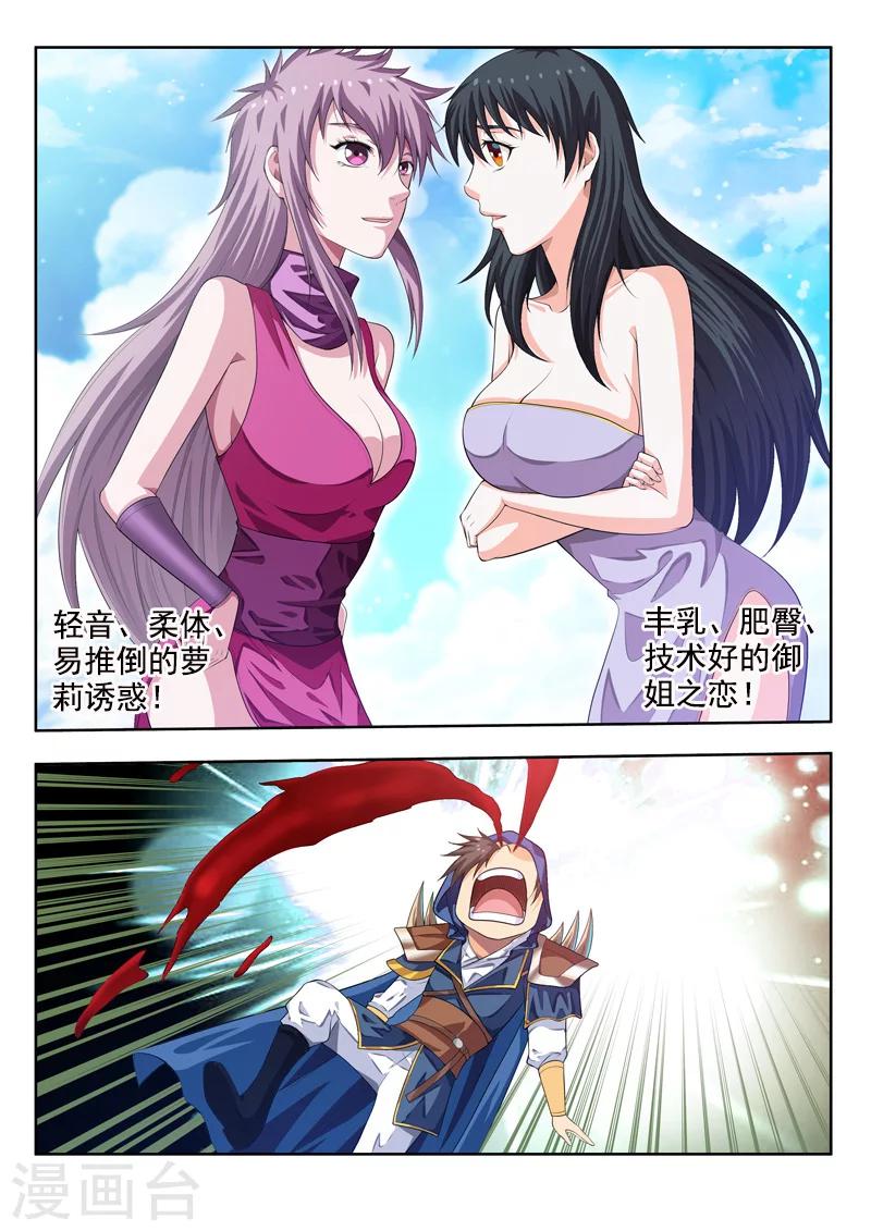 第56话2 宅男的厉害之处1