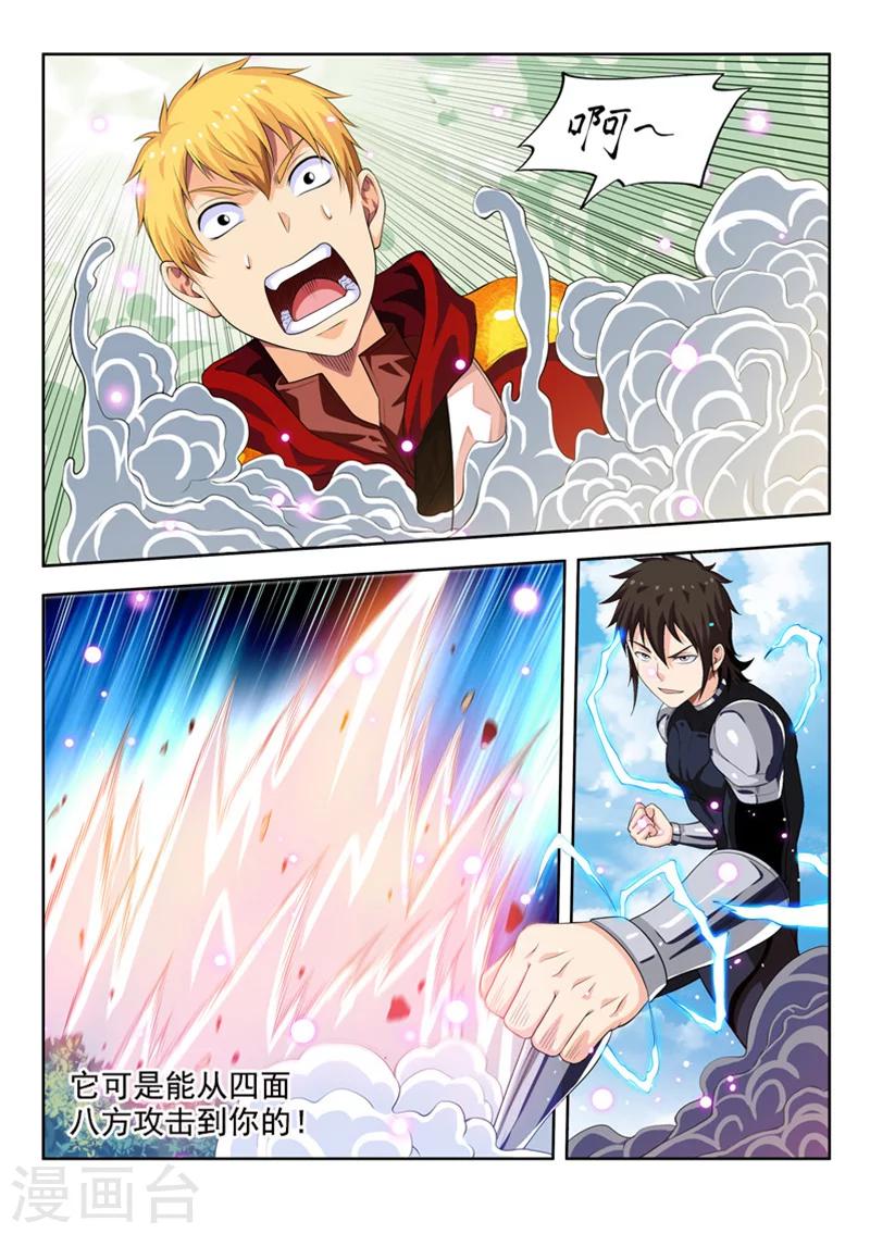 第56话2 宅男的厉害之处10