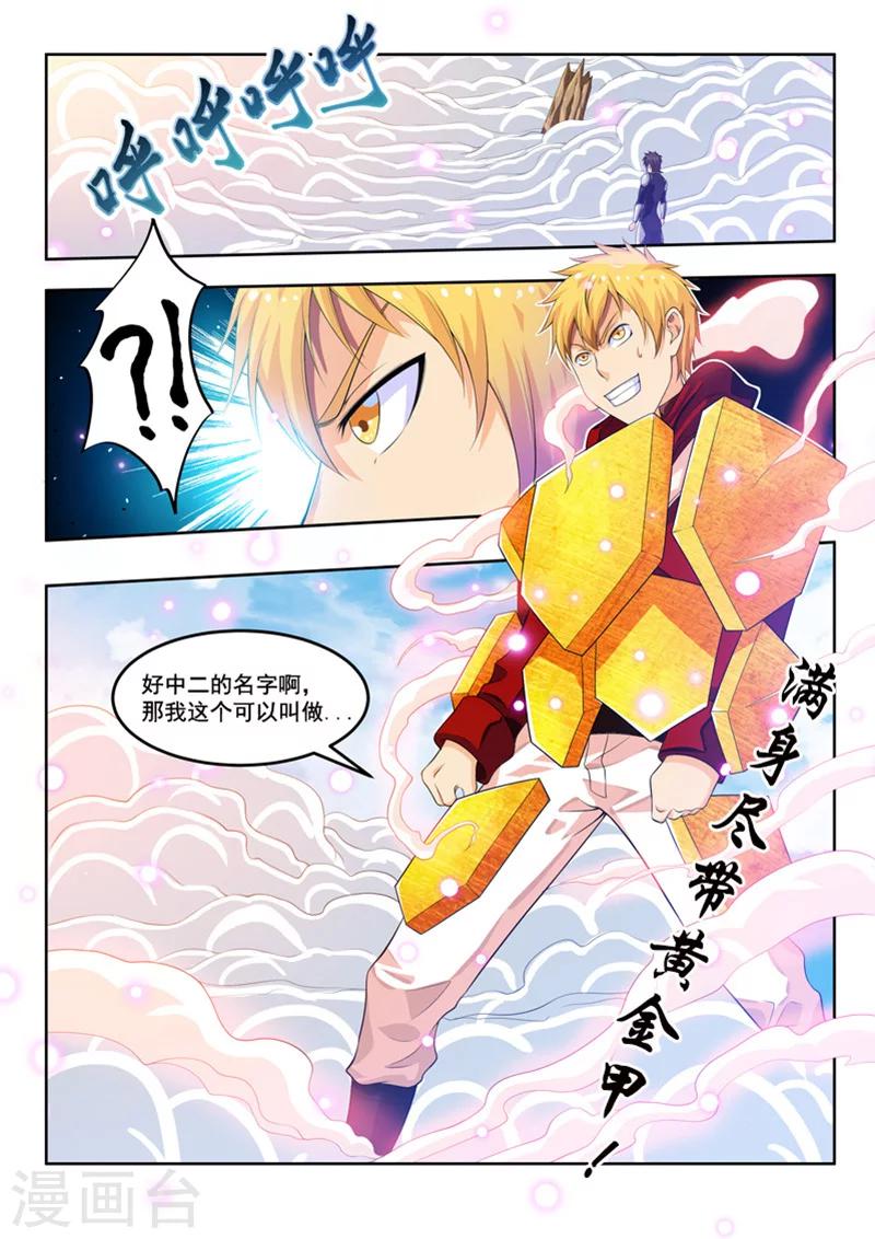 第56话2 宅男的厉害之处11