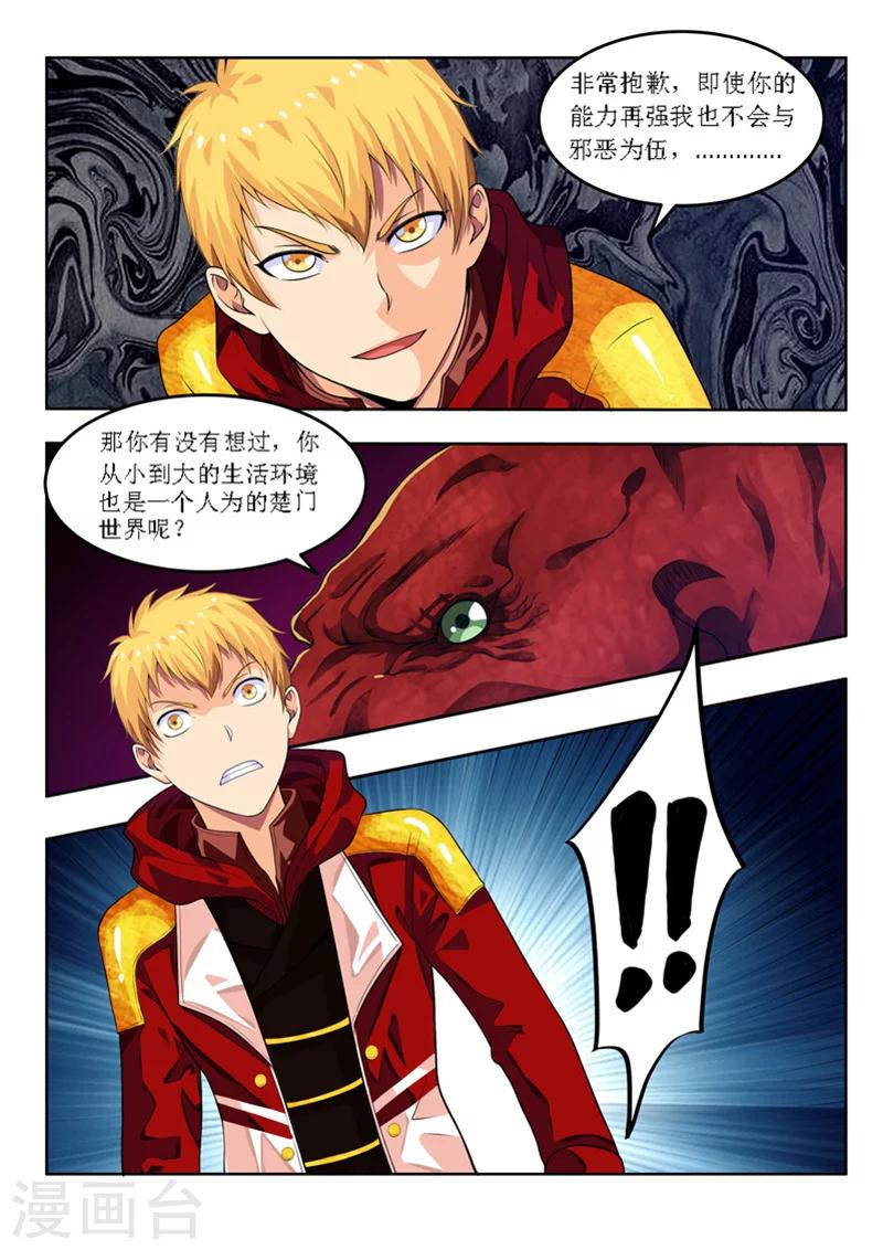 第56话2 宅男的厉害之处17