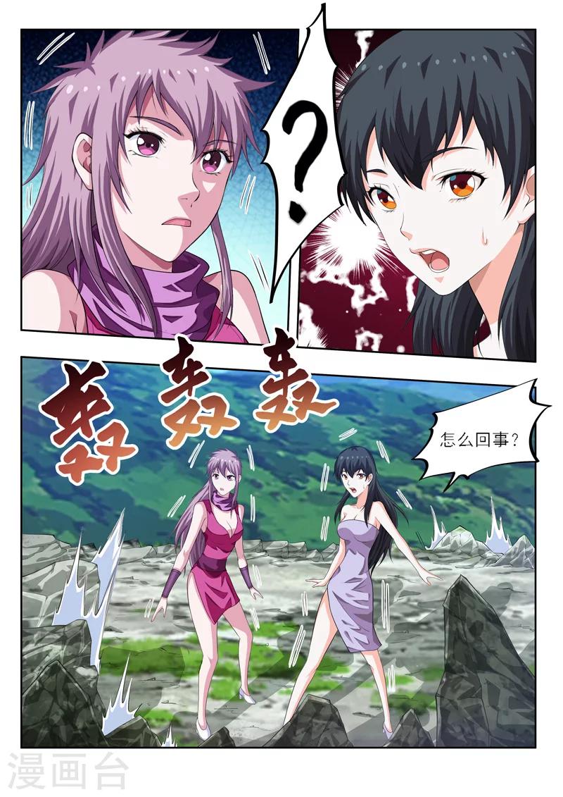 第56话2 宅男的厉害之处2