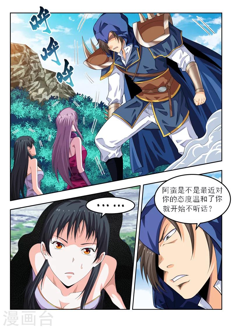 第56话2 宅男的厉害之处3