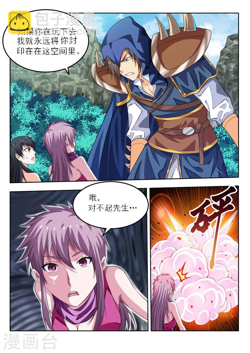 第56话2 宅男的厉害之处4