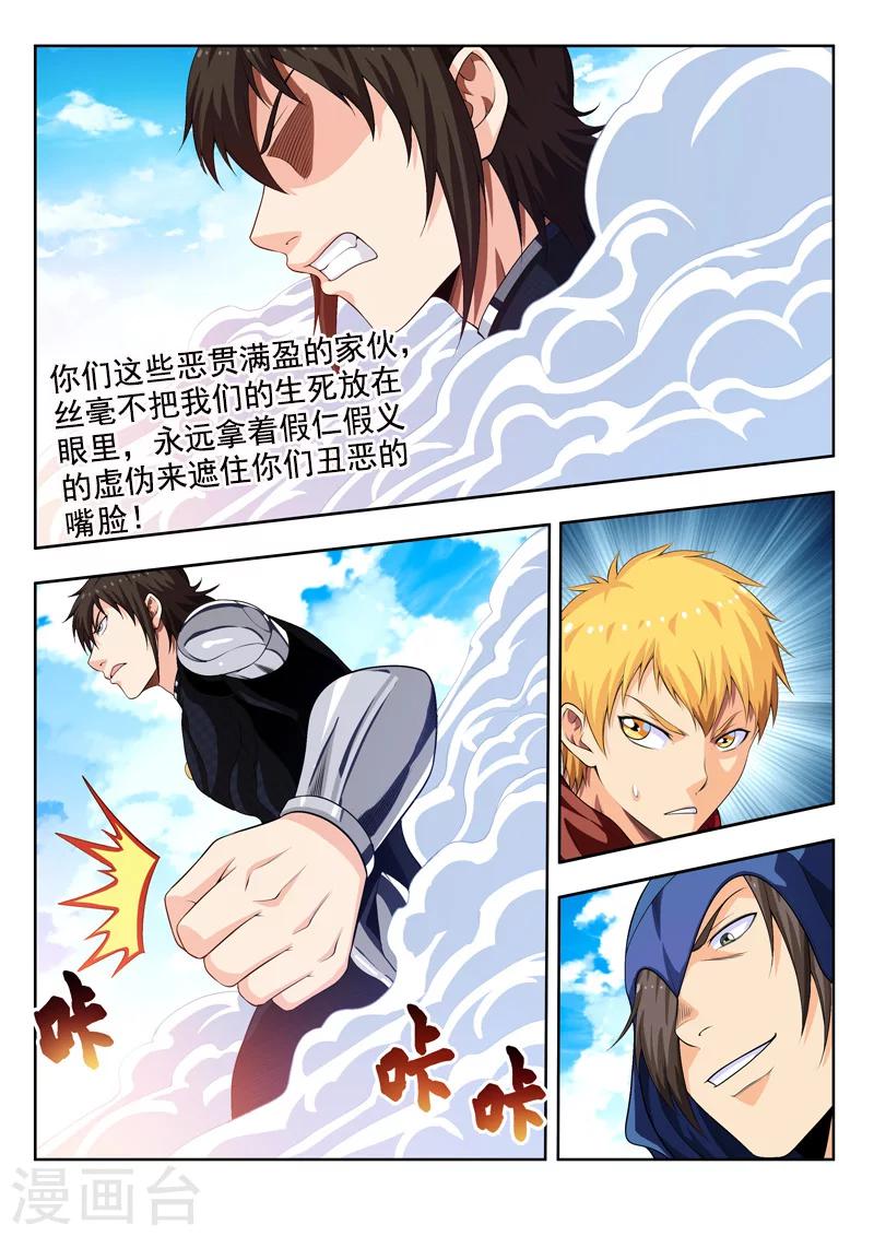 第56话2 宅男的厉害之处5