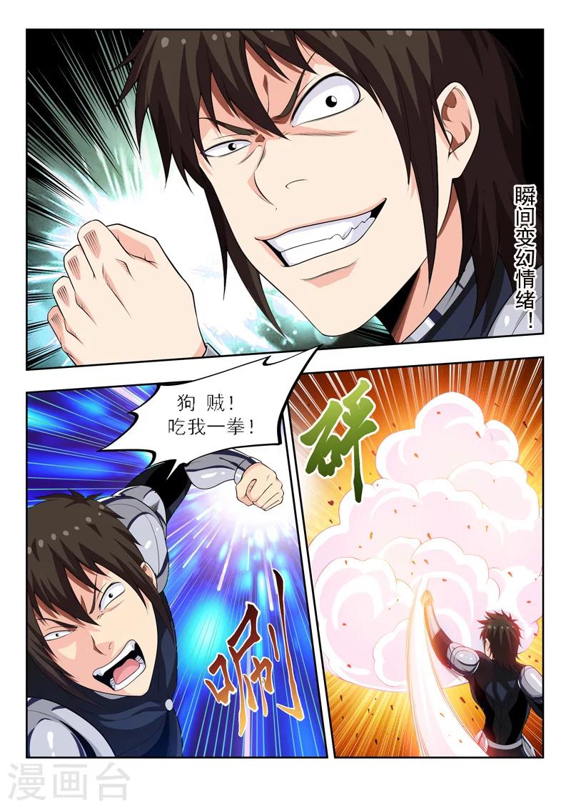 第56话2 宅男的厉害之处6