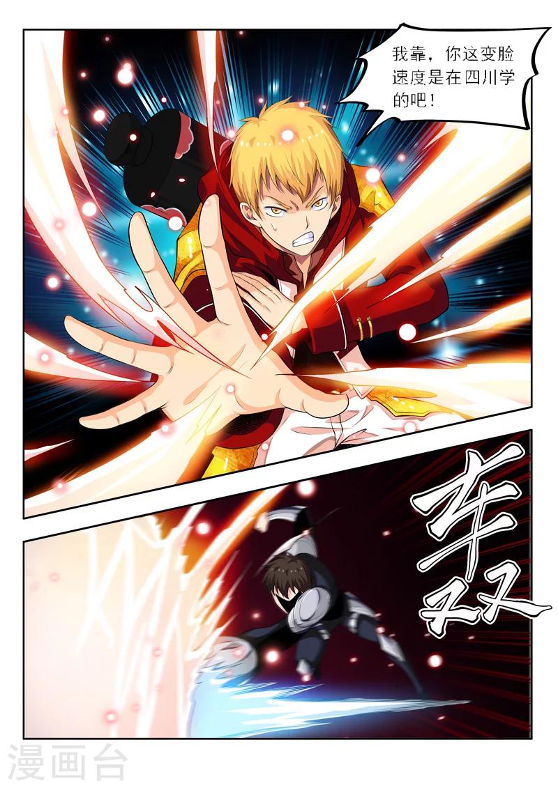 第56话2 宅男的厉害之处7
