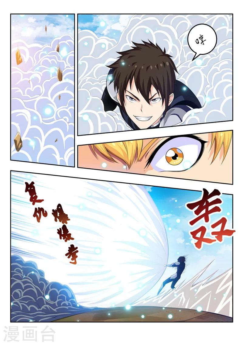 第56话2 宅男的厉害之处9