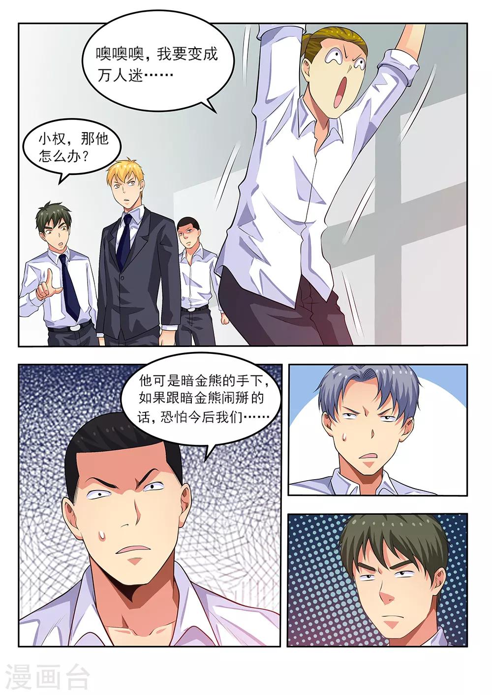 第62话2 泡沫真是个好东西4