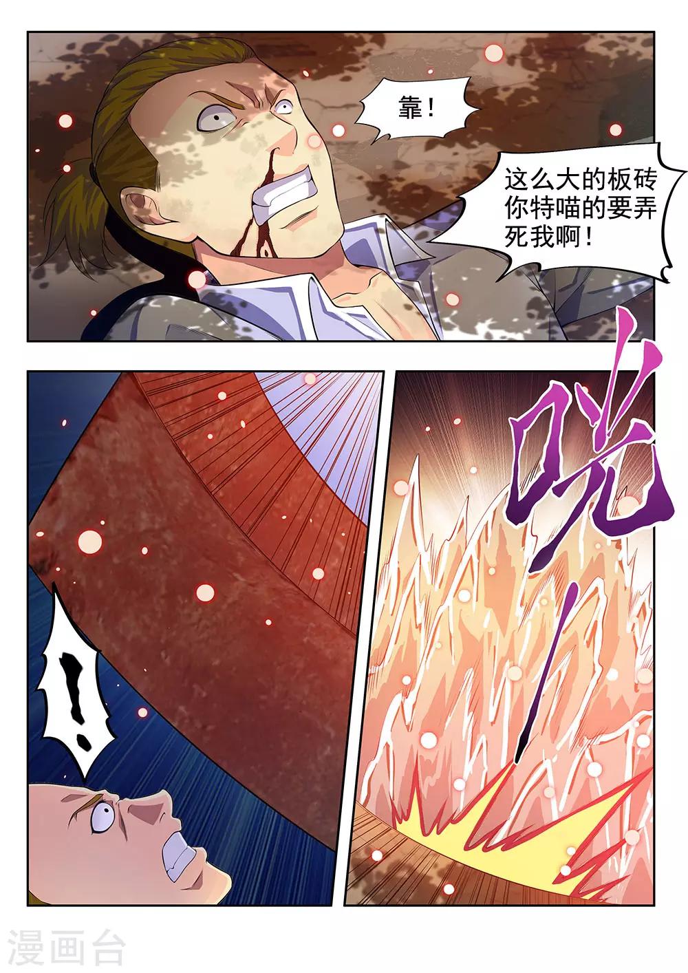 第63话1 立威2