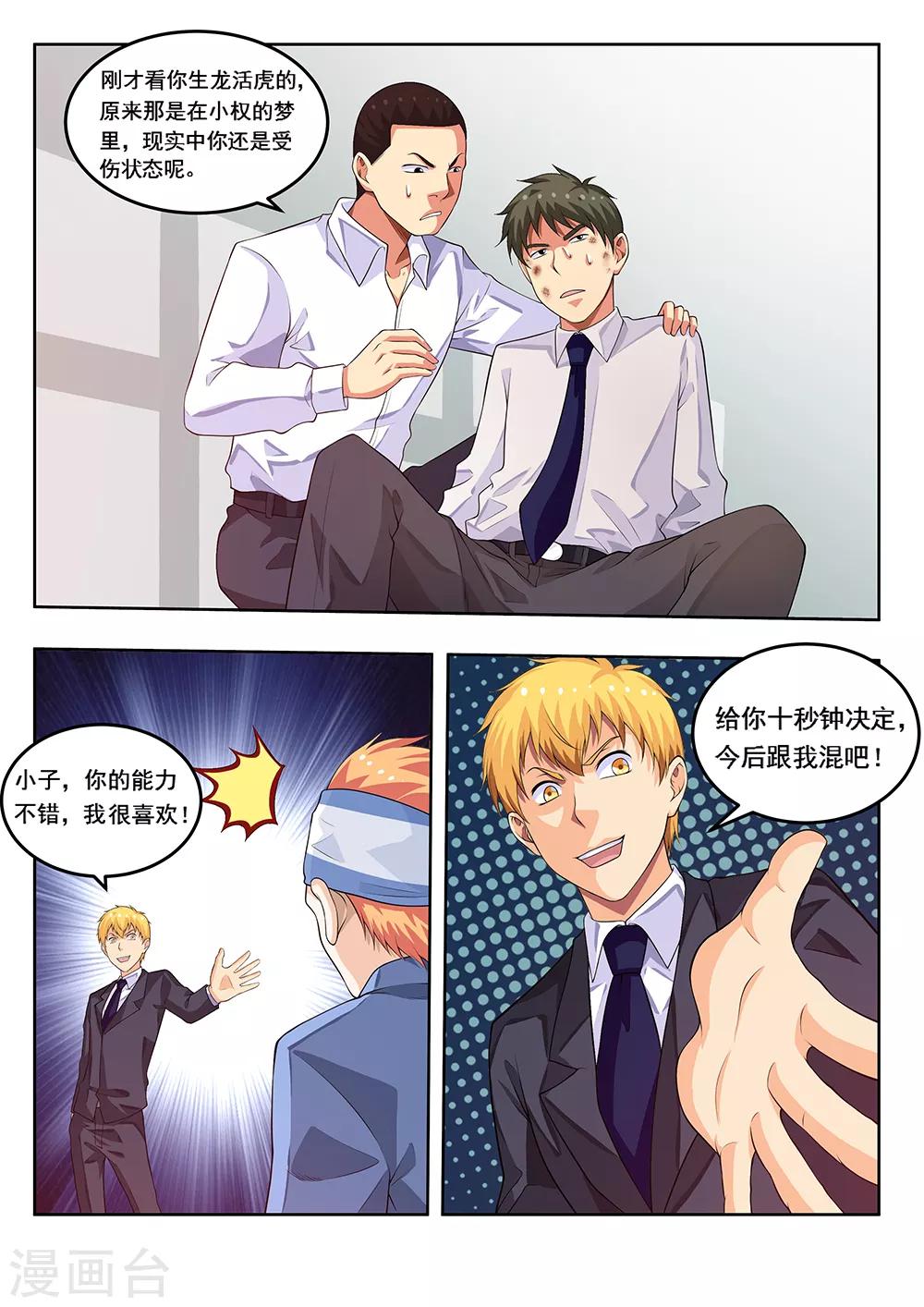 第63话1 立威7