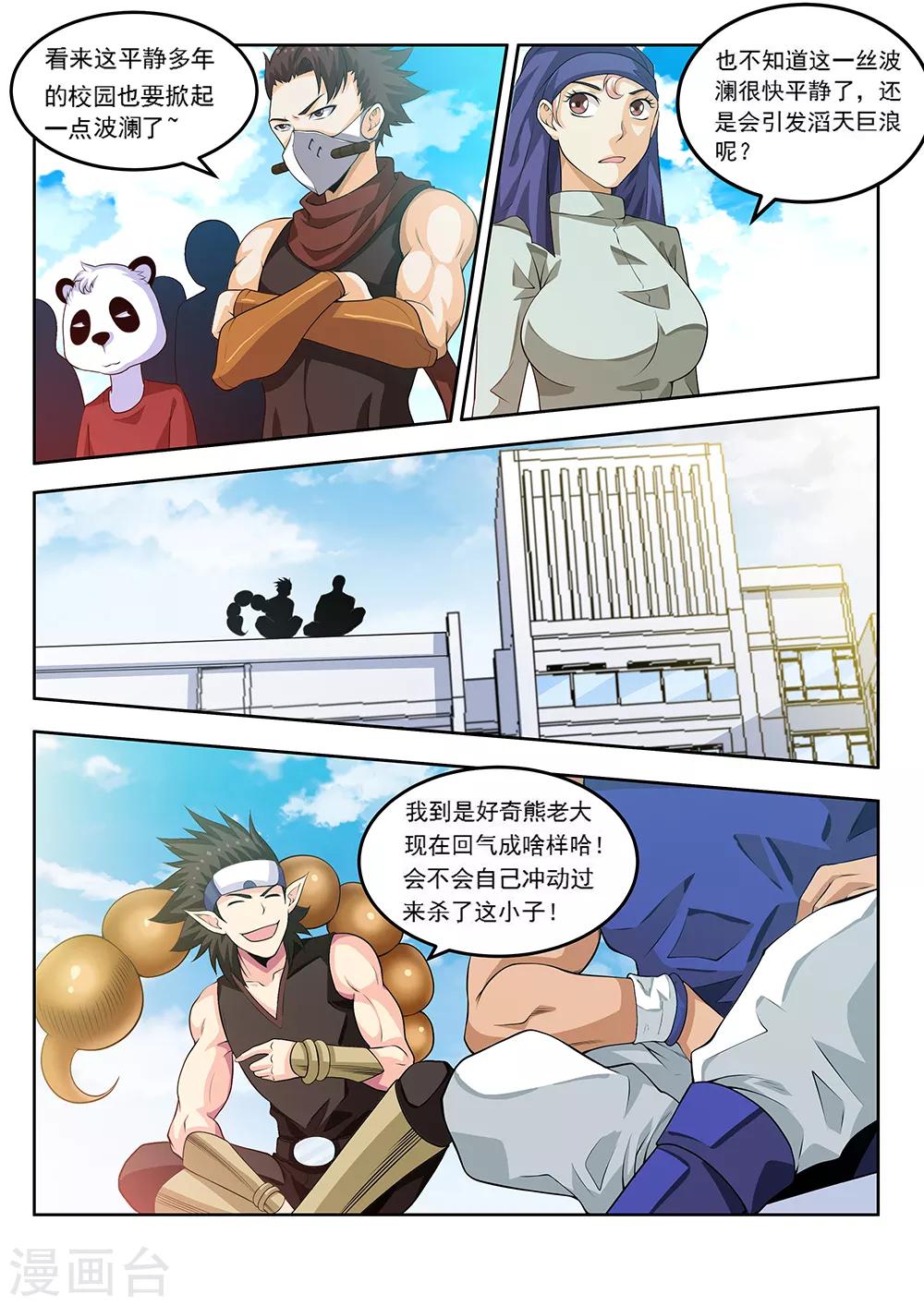 第63话2 立威5