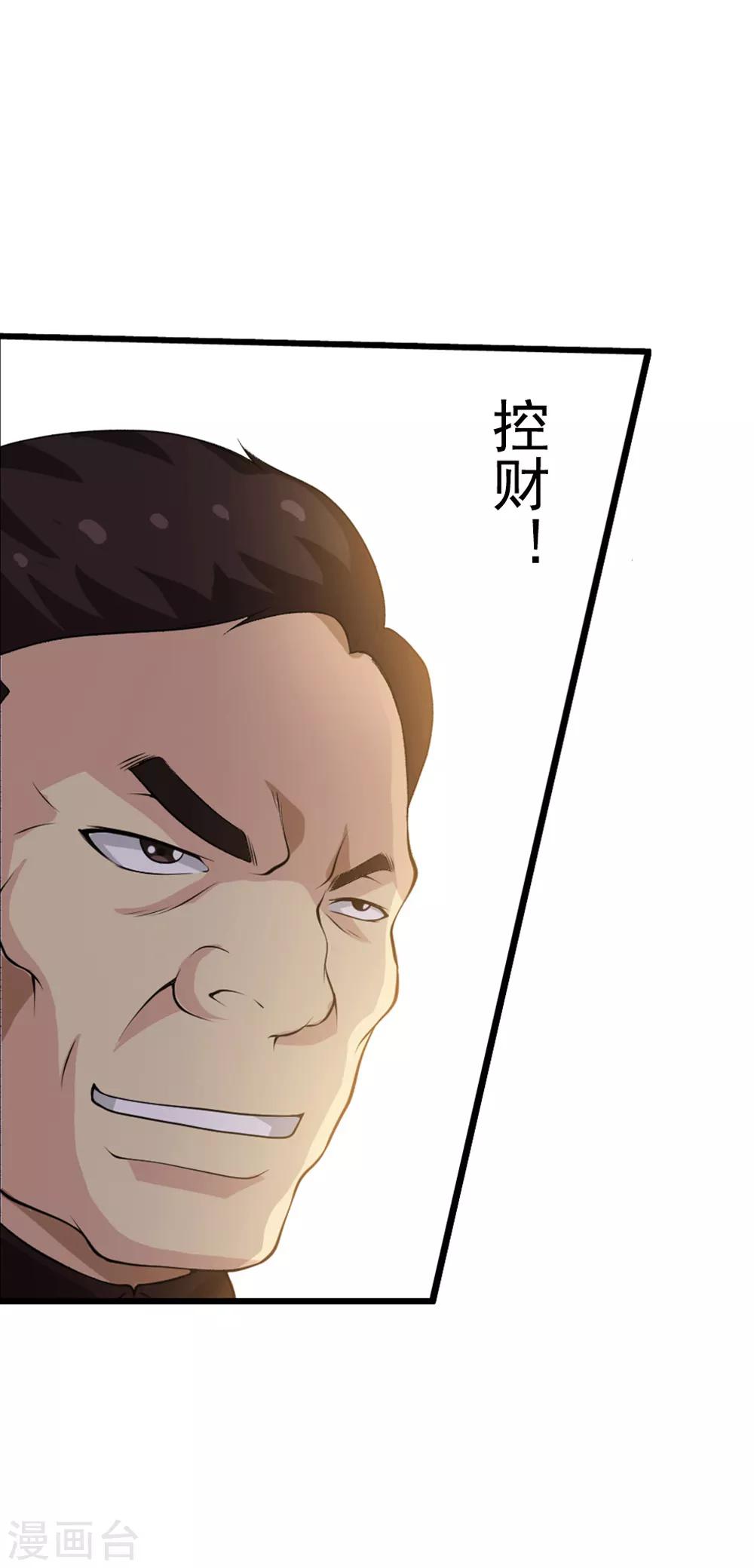 第64话2 三分天下10