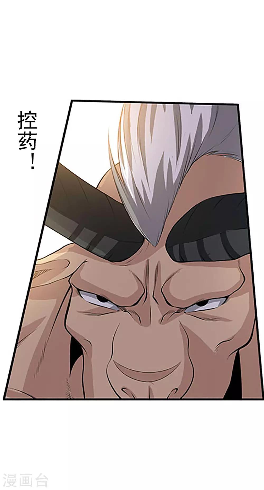 第64话2 三分天下11