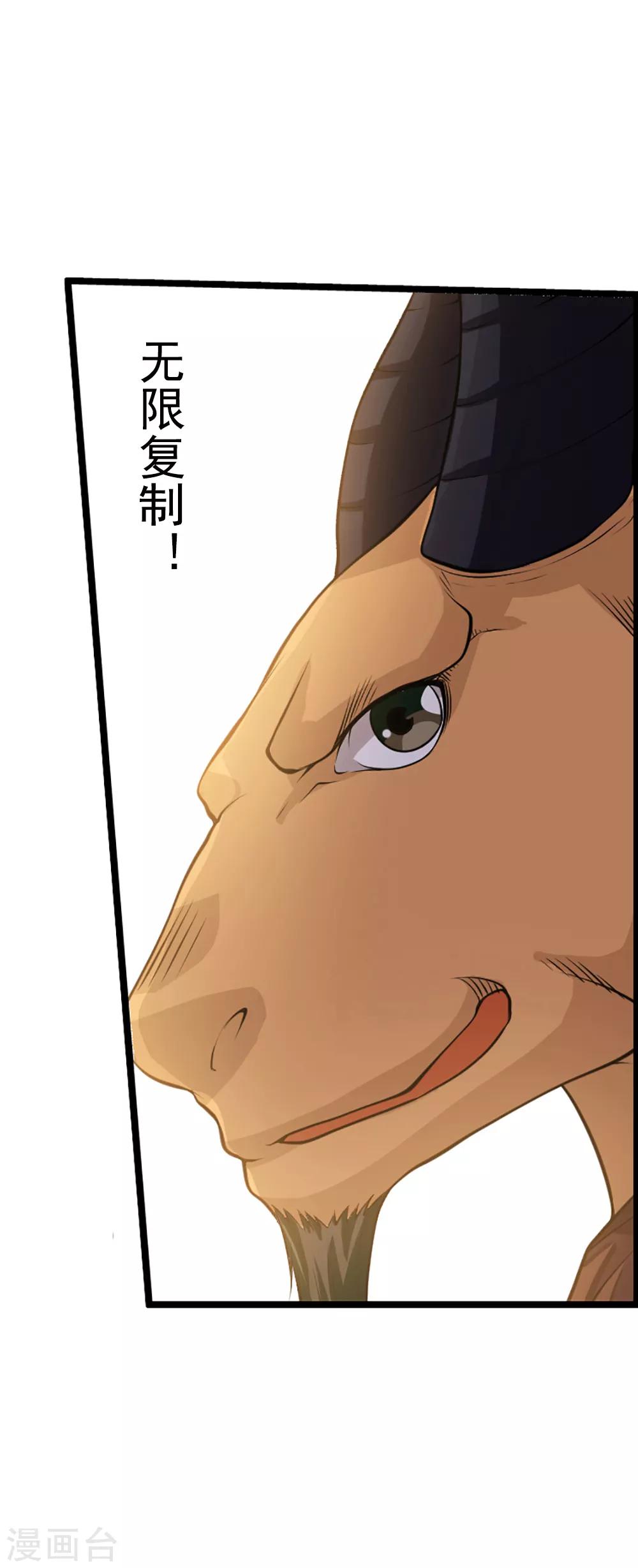 第64话2 三分天下12