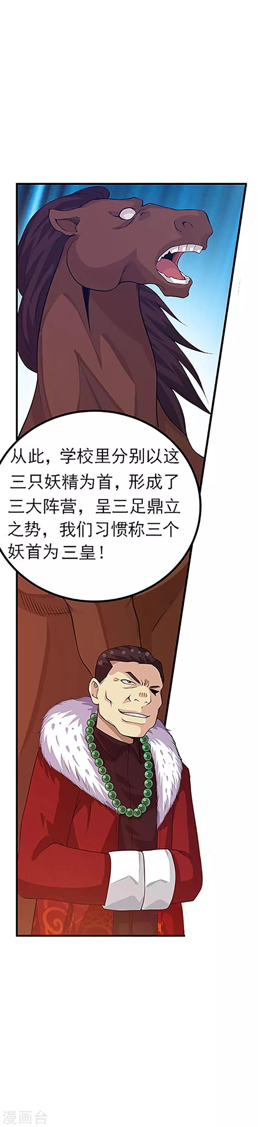 第64话2 三分天下13