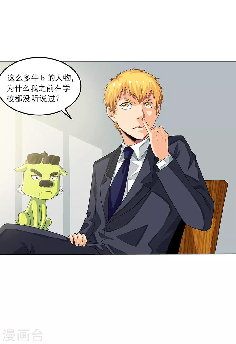 第64话2 三分天下16