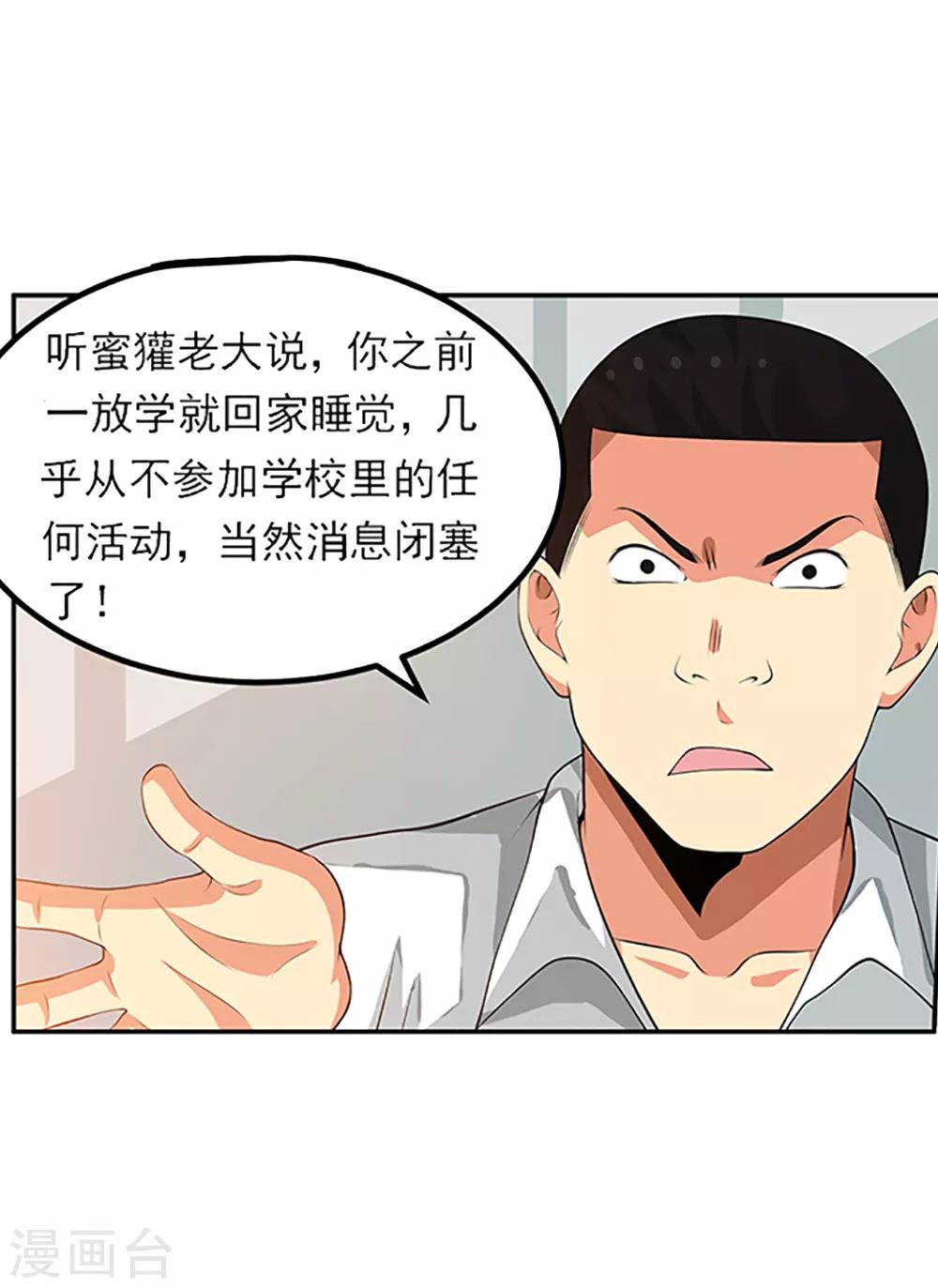 第64话2 三分天下17