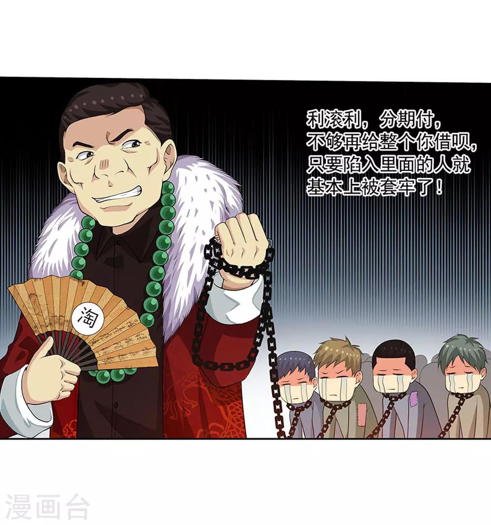 第64话2 三分天下2