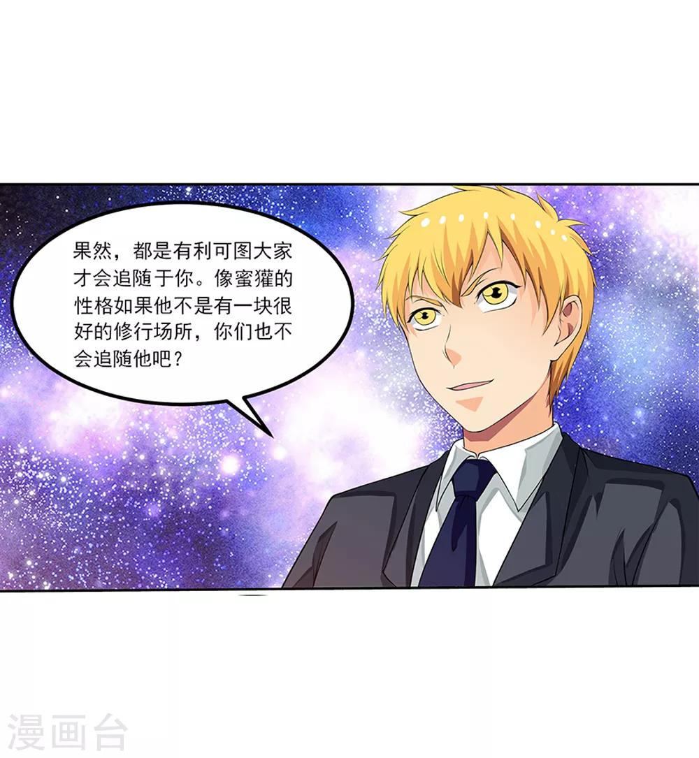 第64话2 三分天下24