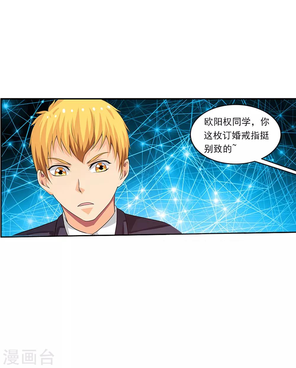 第64话2 三分天下34