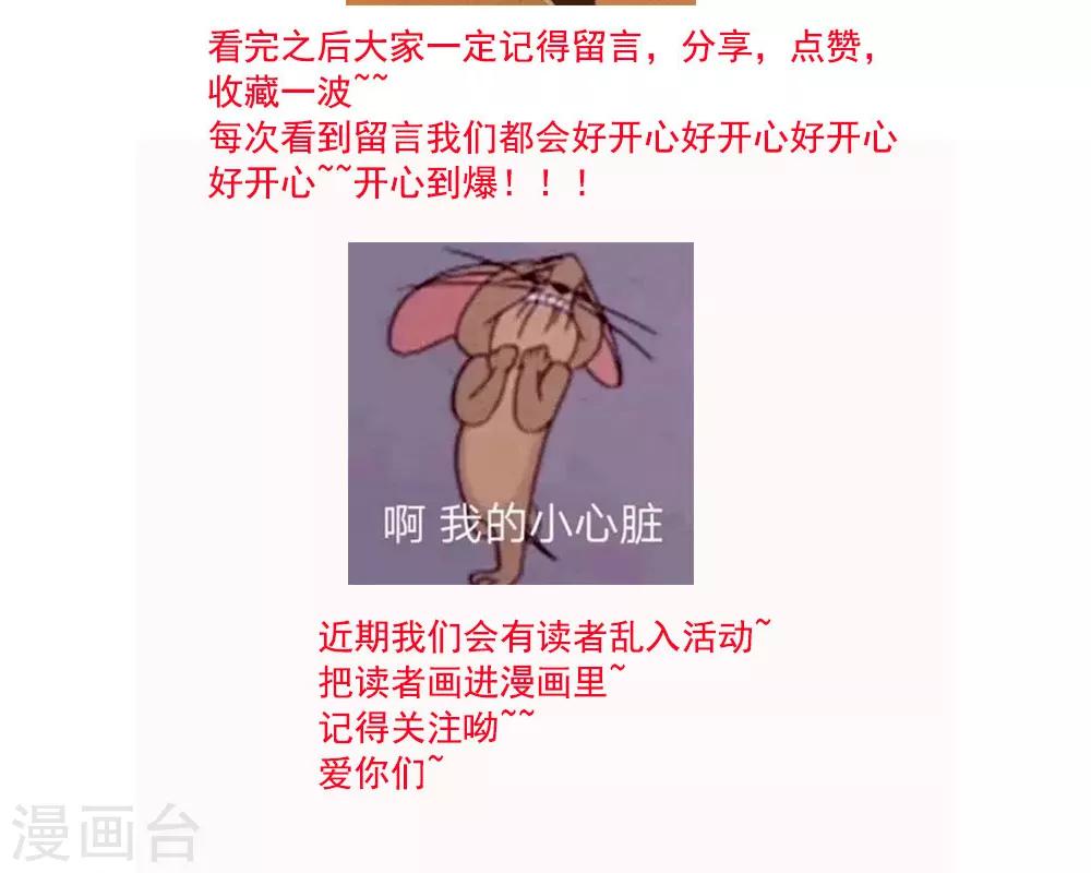 第64话2 三分天下43
