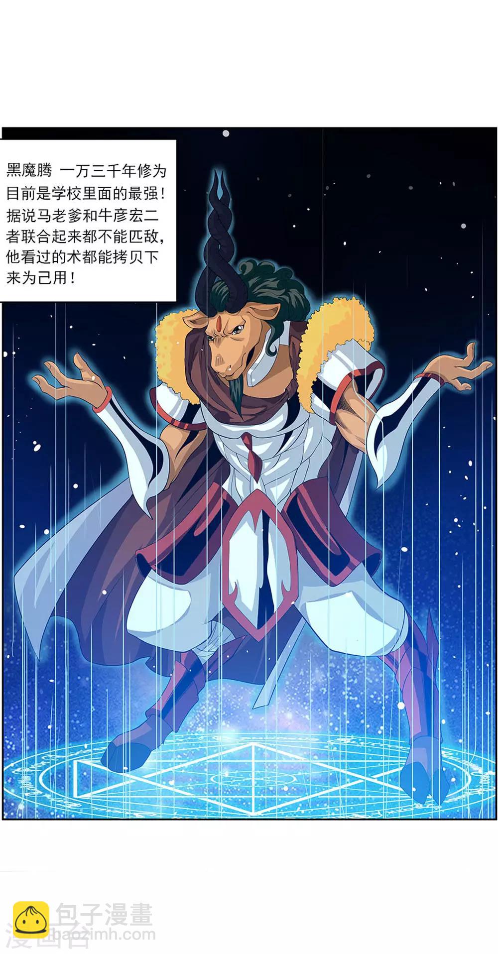 第64话2 三分天下8