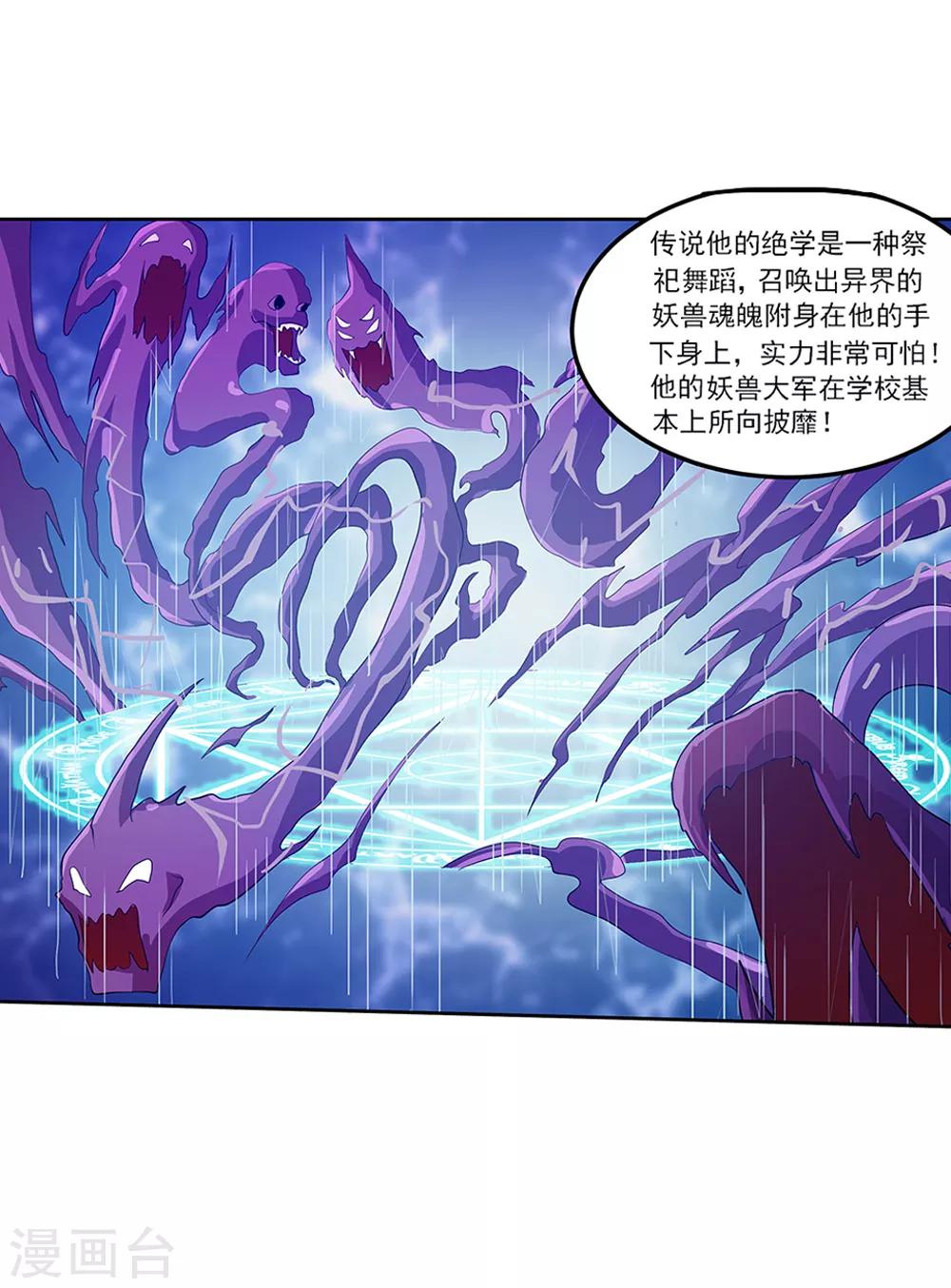 第64话2 三分天下9