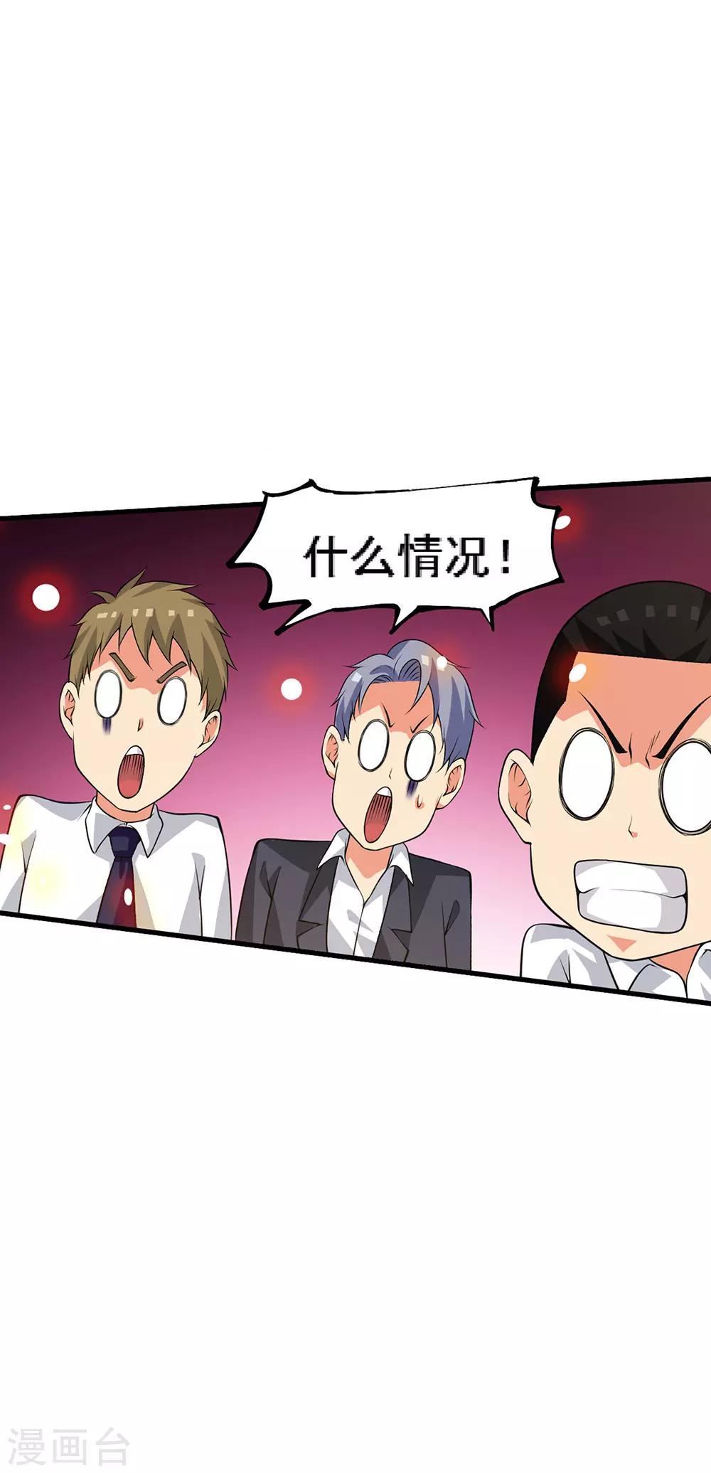 第66话1 送上门的妹子16
