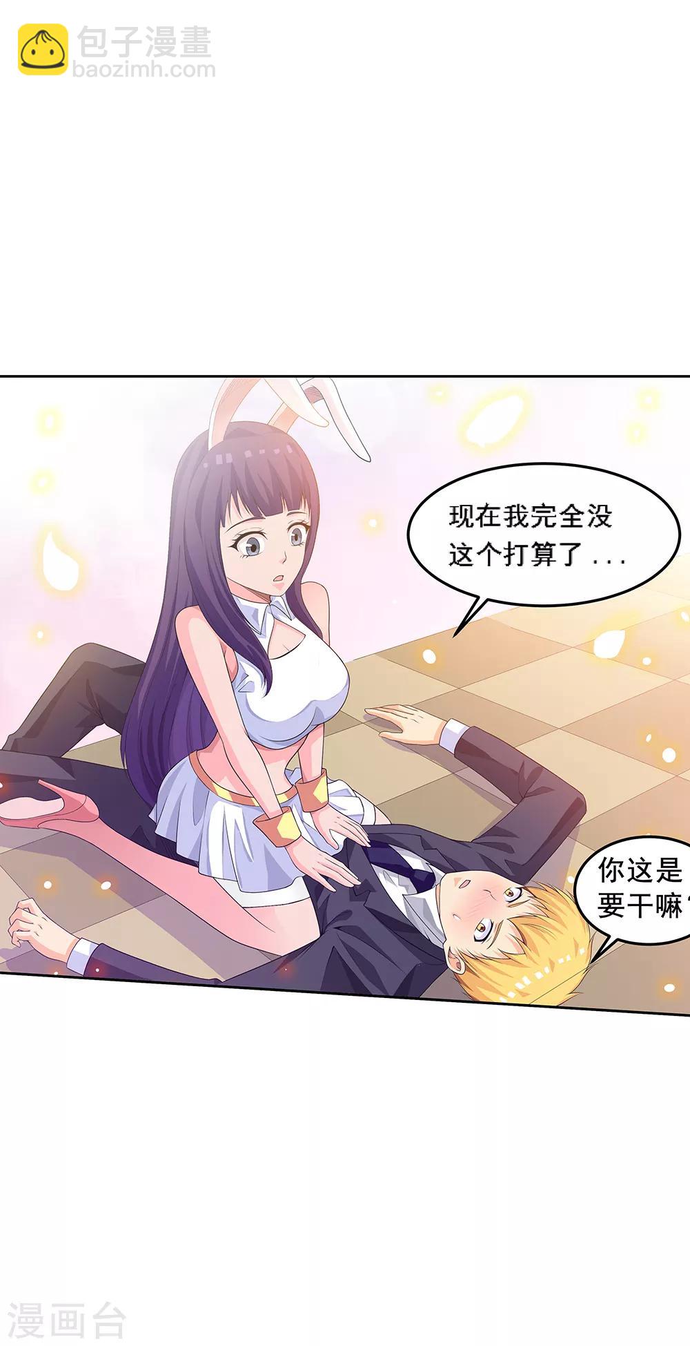 第66话1 送上门的妹子18