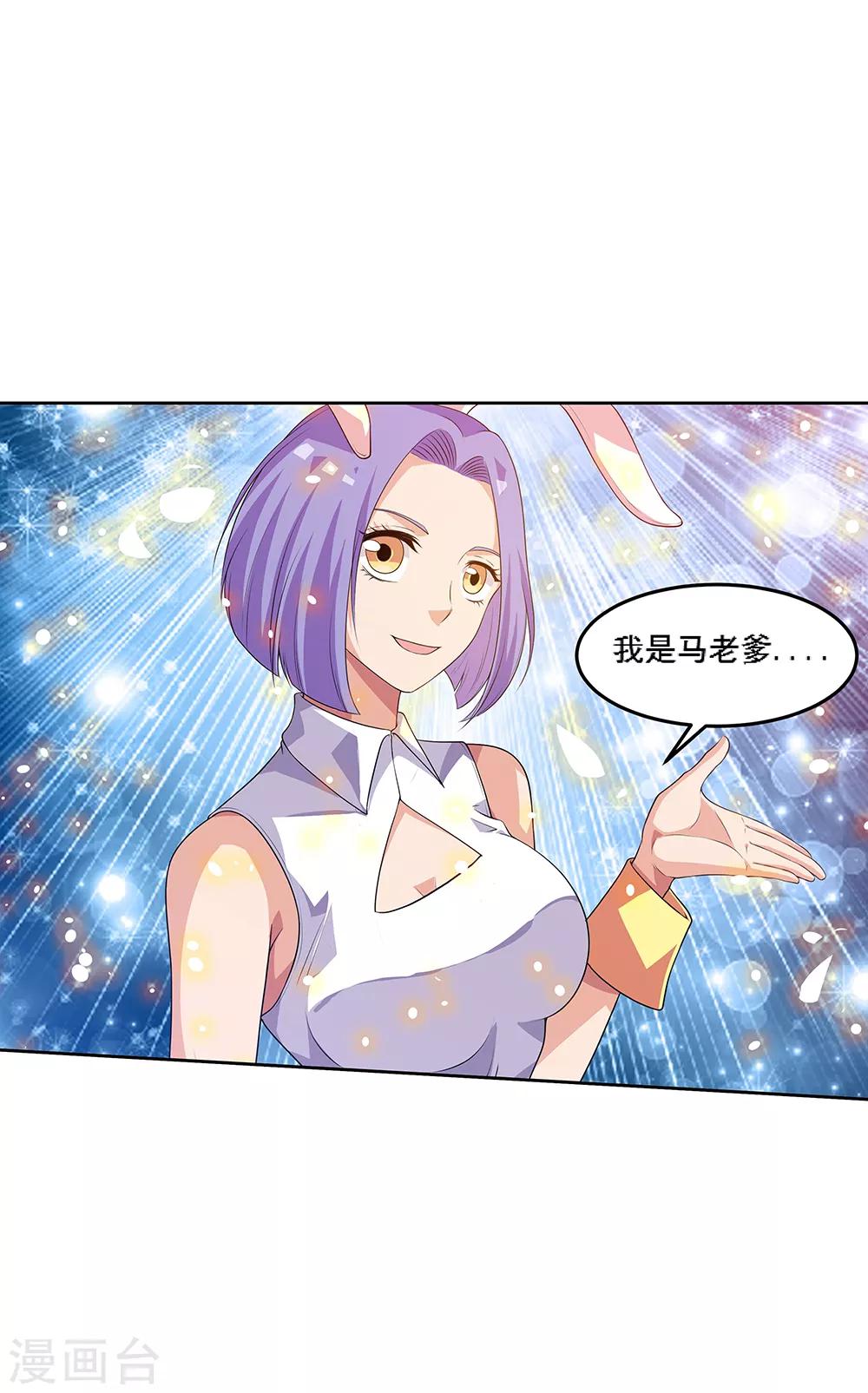 第66话1 送上门的妹子27