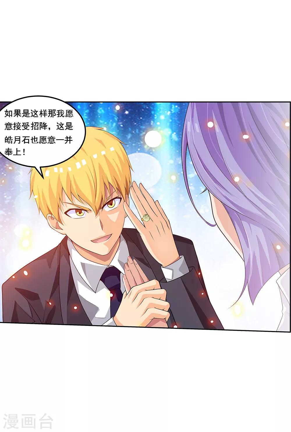 第66话1 送上门的妹子30