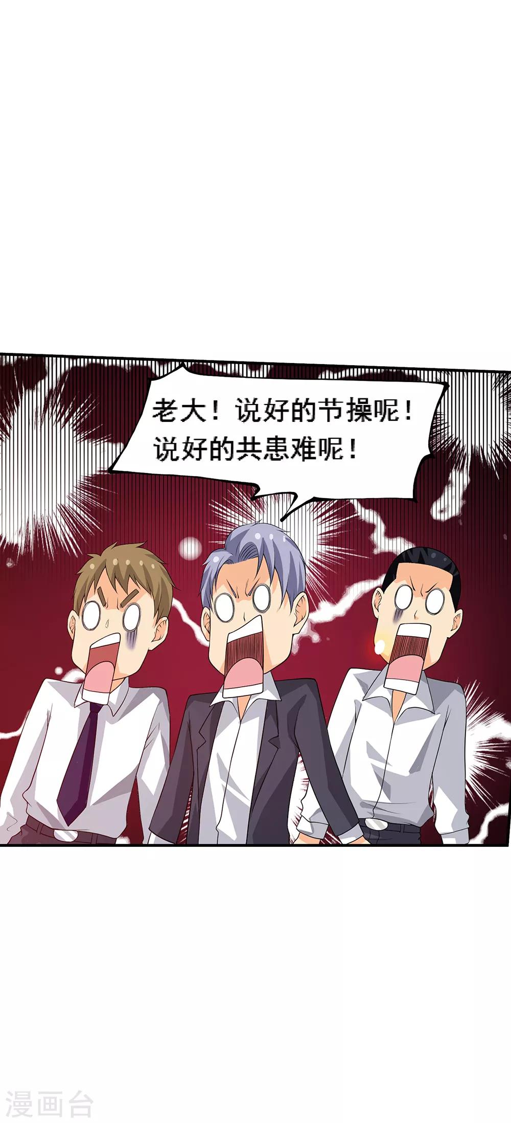 第66话1 送上门的妹子31