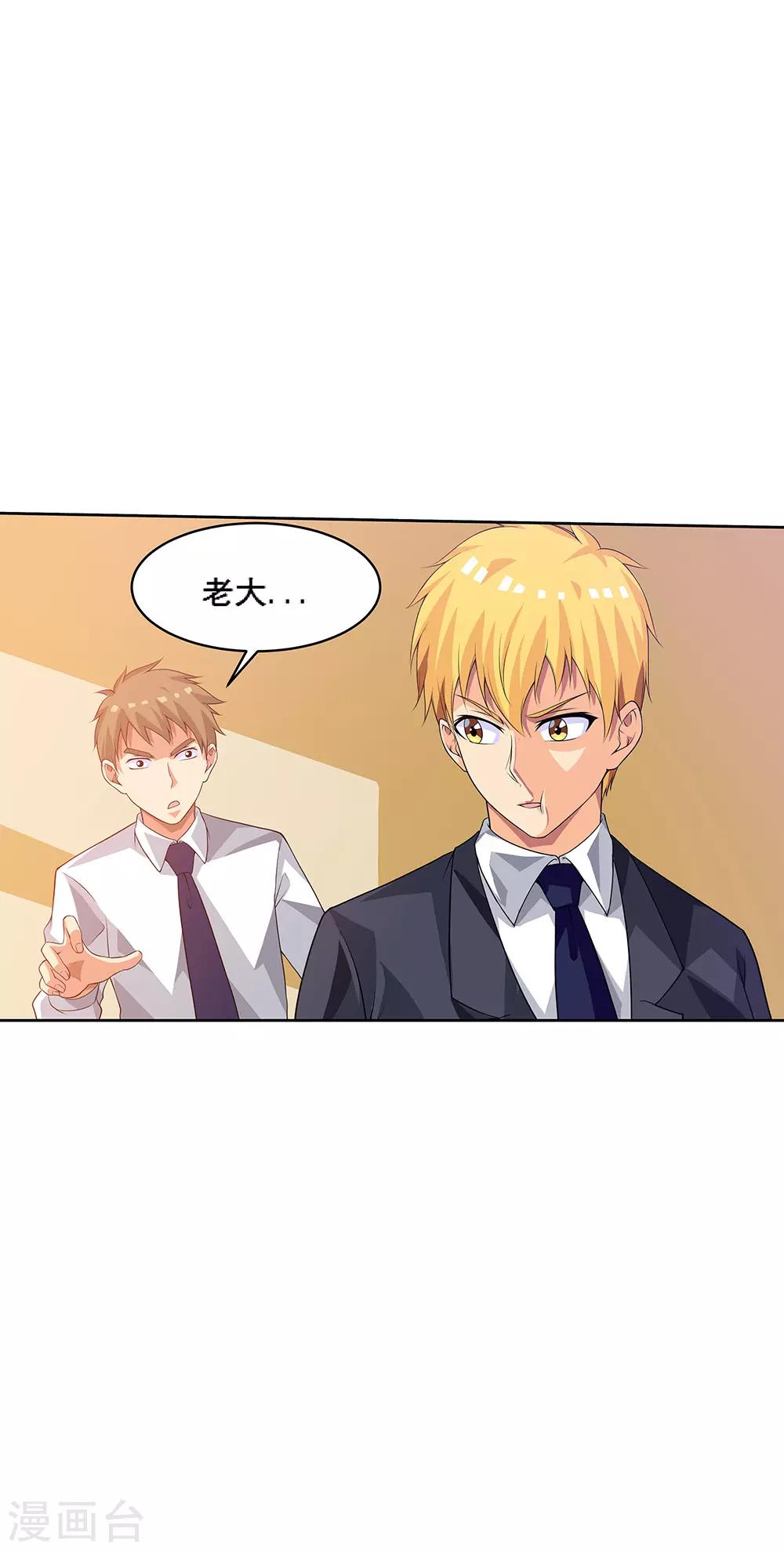 第66话1 送上门的妹子6