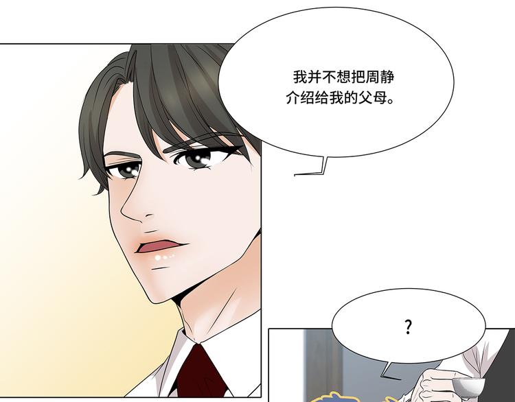 第11话 会面16