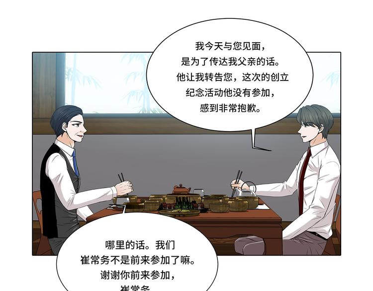 第11话 会面8