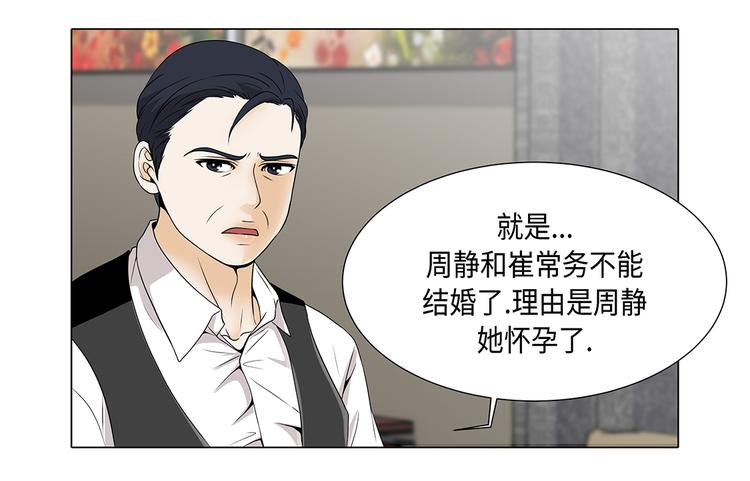 第14话 讨厌的家伙10