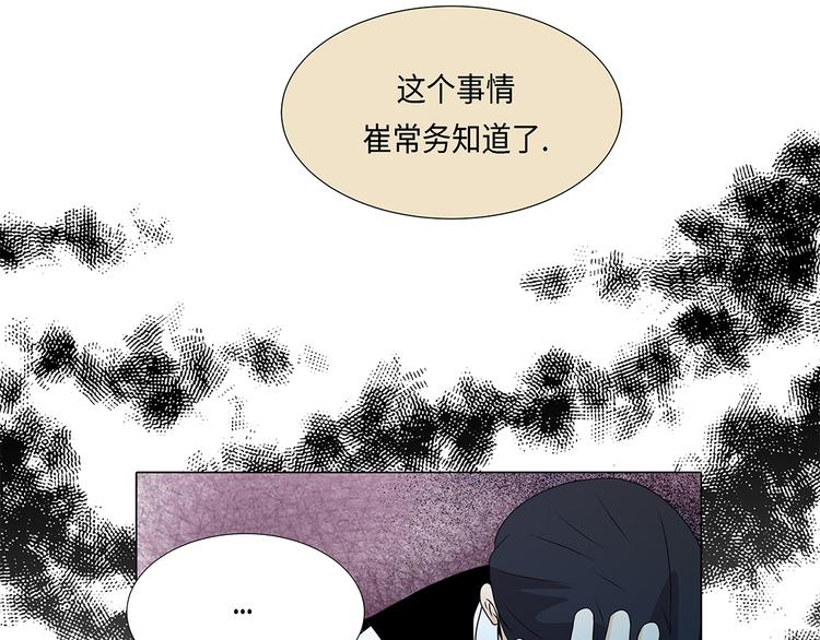 第14话 讨厌的家伙14