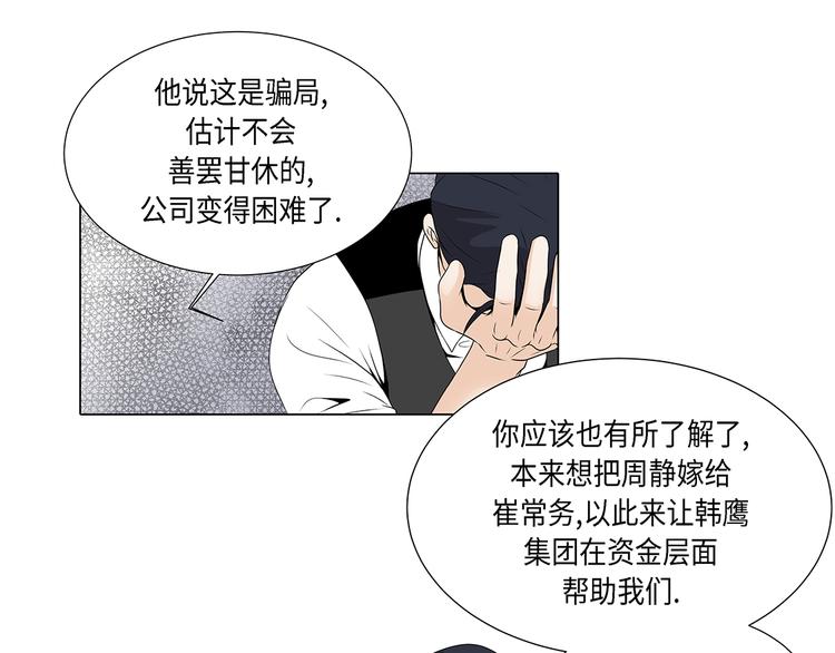 第14话 讨厌的家伙17