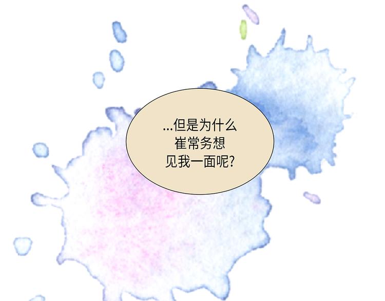 第14话 讨厌的家伙19