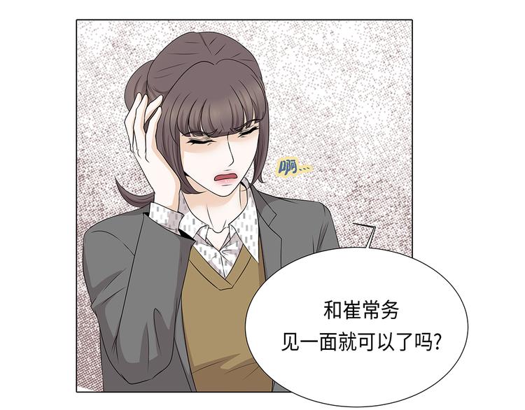 第14话 讨厌的家伙24