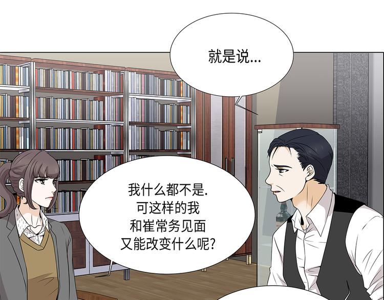 第14话 讨厌的家伙26