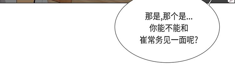 第14话 讨厌的家伙27
