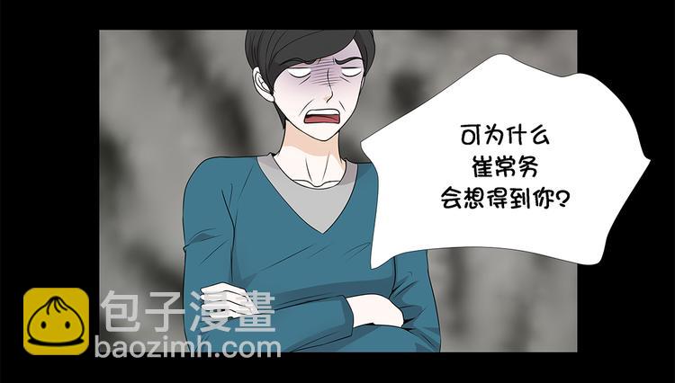第14话 讨厌的家伙37