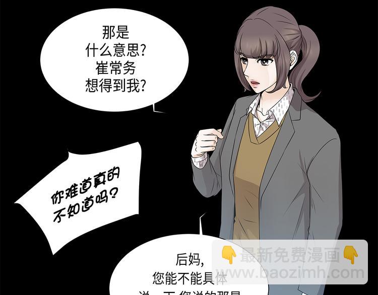 第14话 讨厌的家伙38