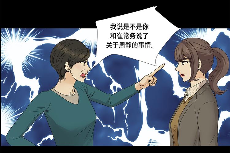 第14话 讨厌的家伙40