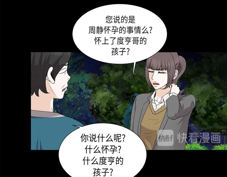 第14话 讨厌的家伙41